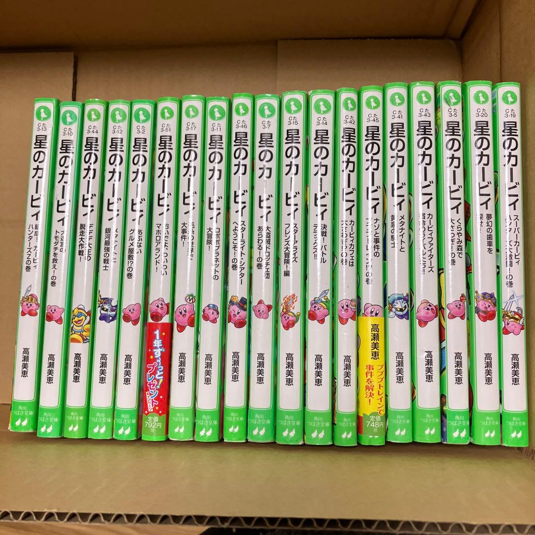 美品】星のカービィ小説32冊 星のカービィ 小説 32冊セット 星の