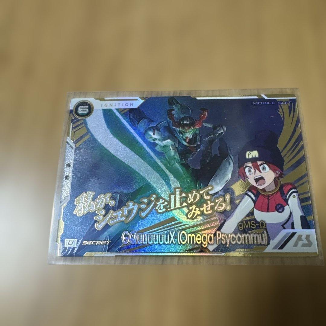 アーセナルベース　トライエイジブースター ジークアクス（シークレット） アーセナルベース トライエイジ SEC GQuuuuuuX ジークアクス