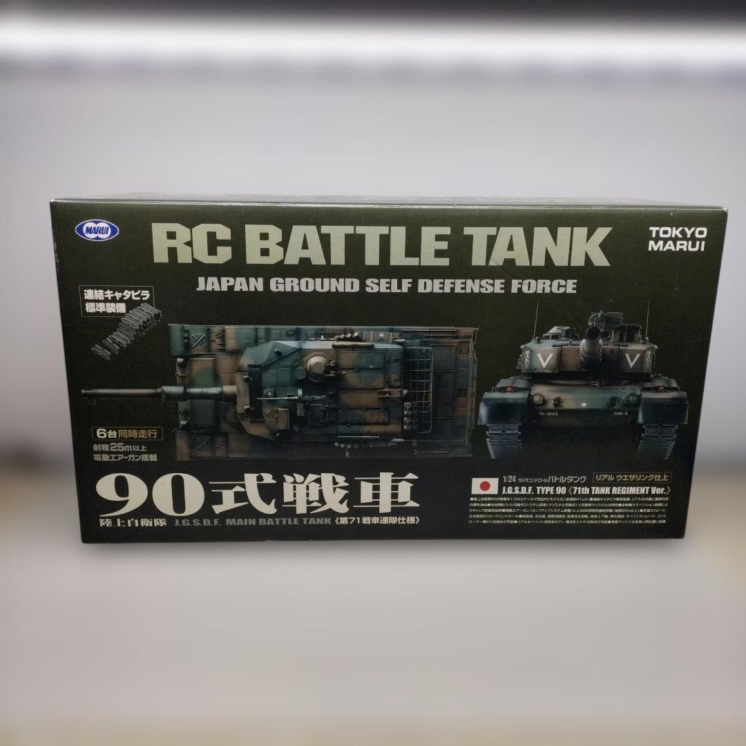 東京マルイ RCバトルタンク 90式戦車 1/24ラジコン戦車 - メルカリ