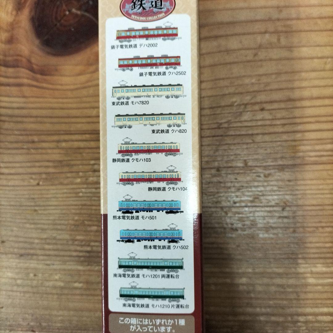 TOMYTEC 鉄道コレクション 第23弾 10個入
