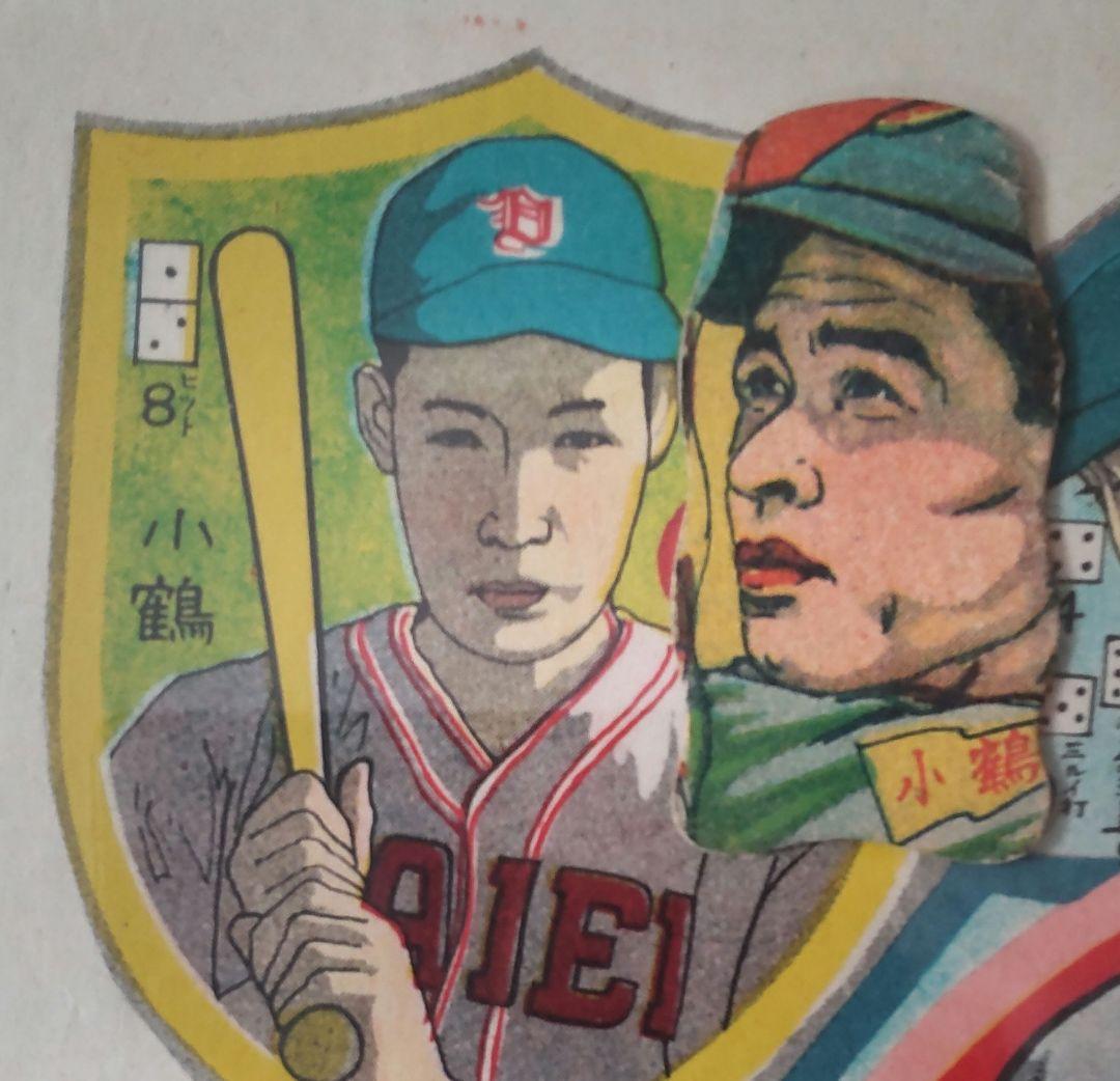 【コレクター専用】1949年レジェンド野球選手双六&野球めんこ付き 昭和めんこ