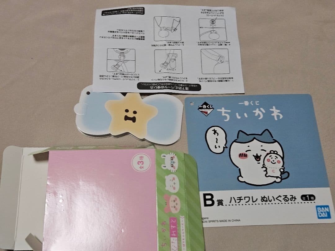 ちいかわ　古本屋(カニちゃん)、ハチワレ　ぬいぐるみ　グッズ　大量　まとめ