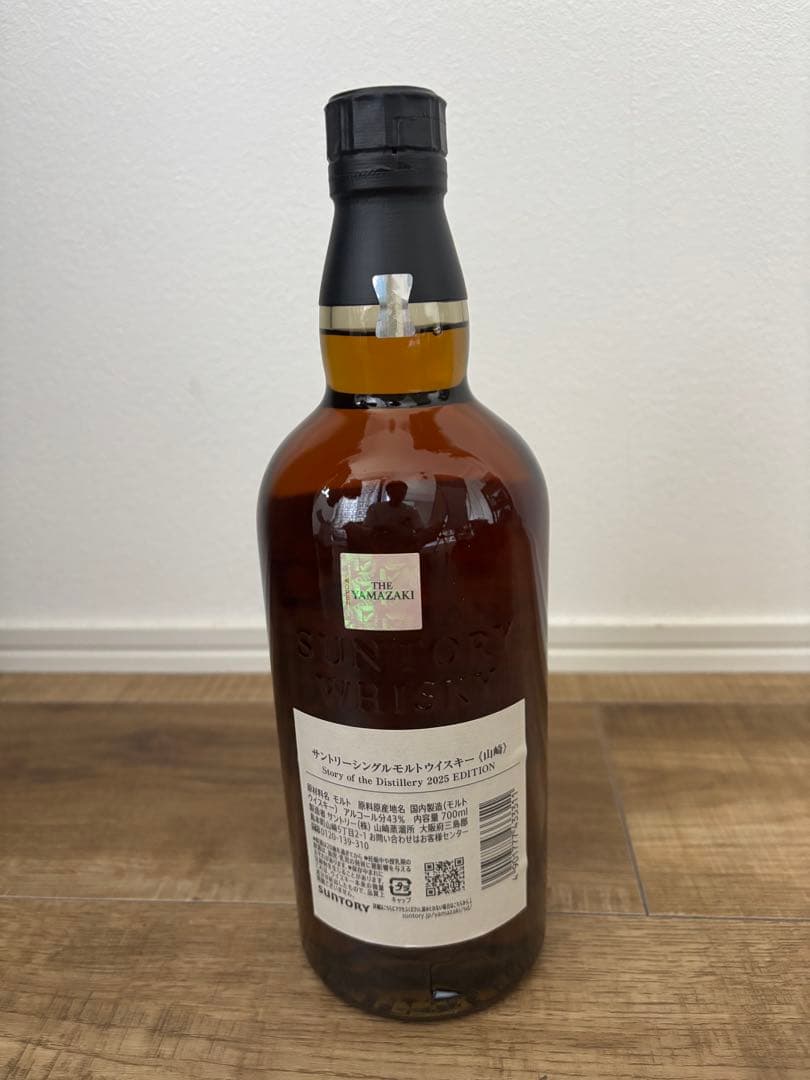 山崎 story of the Distillery 2025 箱 レシート付