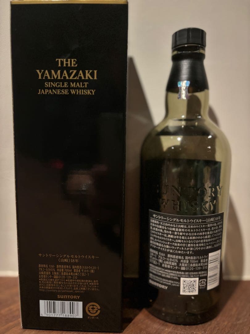 山崎18年 空瓶 箱付き 未清浄 - メルカリ