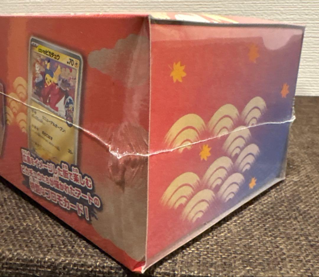 ポケモンセンター スペシャルBOX 【トウホク 】【ヒロシマ】