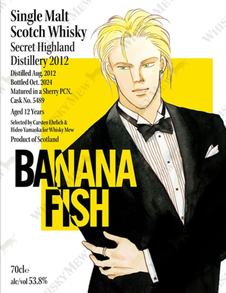 BANANAFISH ウイスキー 2本セット - メルカリ