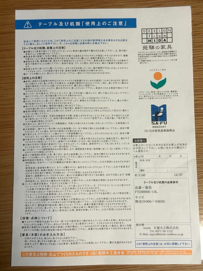 日進木工　Kタイプ　ナラ　 円形ダイニングテーブル　3本脚