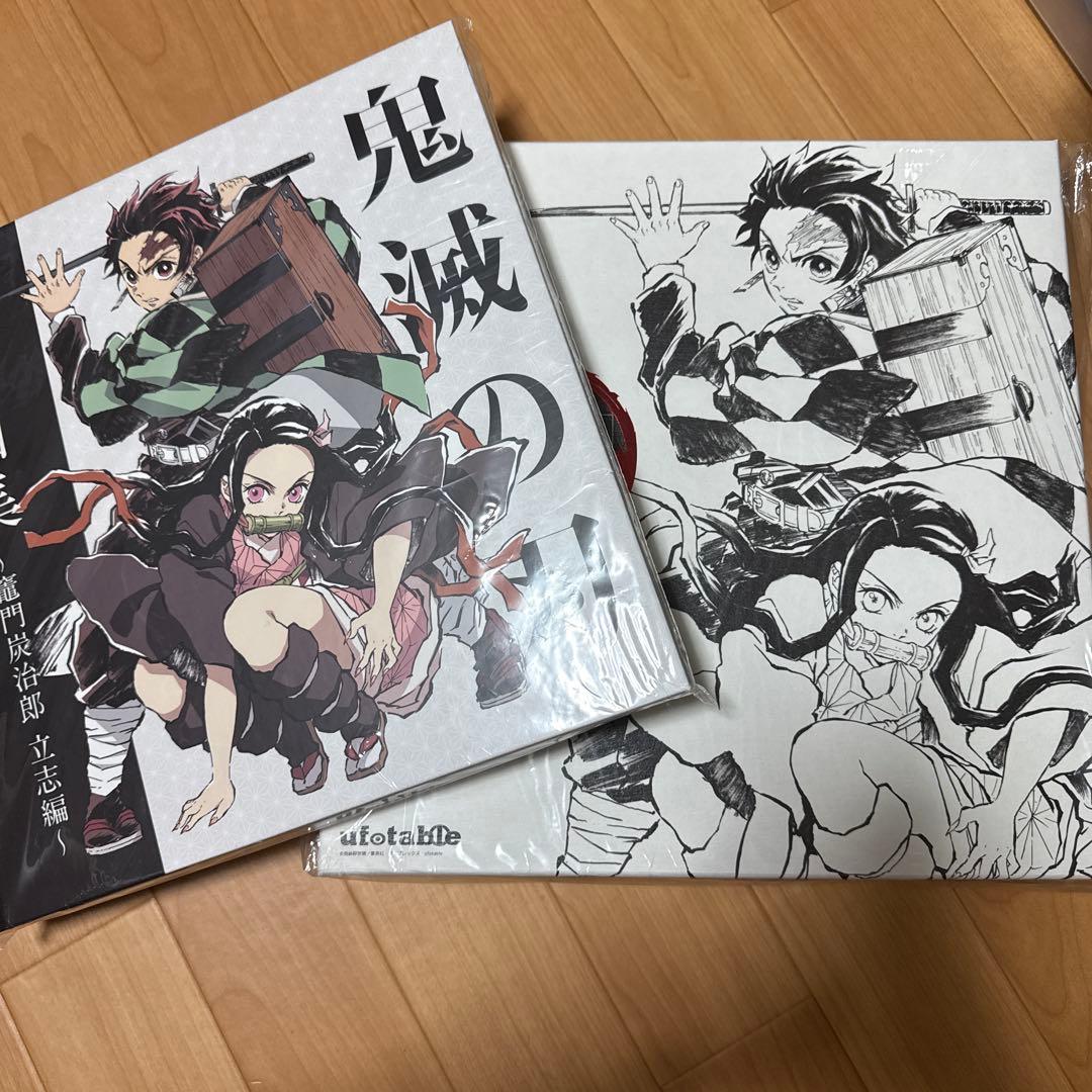 鬼滅の刃 画集 竈門炭治郎 立志編豪華版