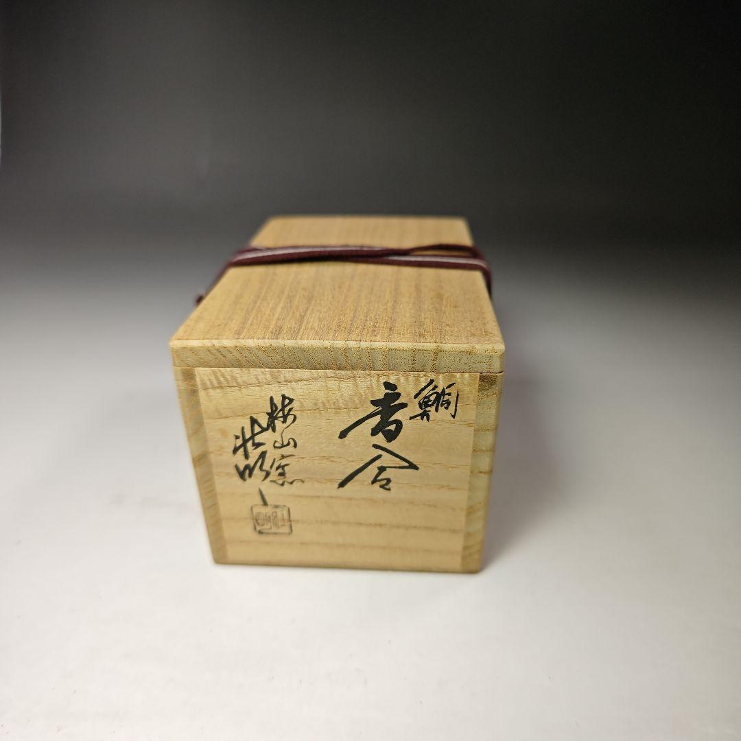 イ296 香合『加州梅山窯 香野壮明』『鯛 香合 共箱』茶道具