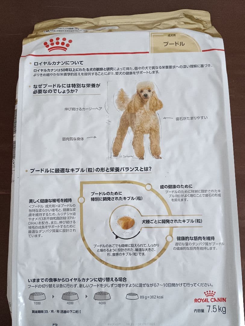  CANIN プードル ドライフード 7.5kg × 3袋