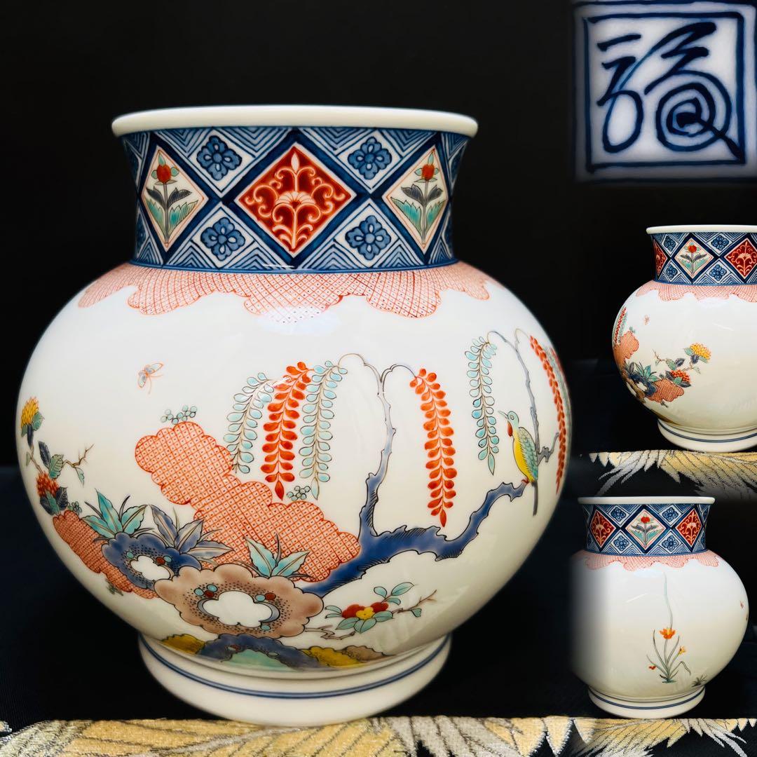 11代酒井田柿右衛門　人間国宝　染錦　花鳥図　大花瓶　二重渦福　角福　本物保証 11代酒井田柿右衛門 人間国宝 染錦 花鳥図 大花瓶 二重渦福 角福 本物