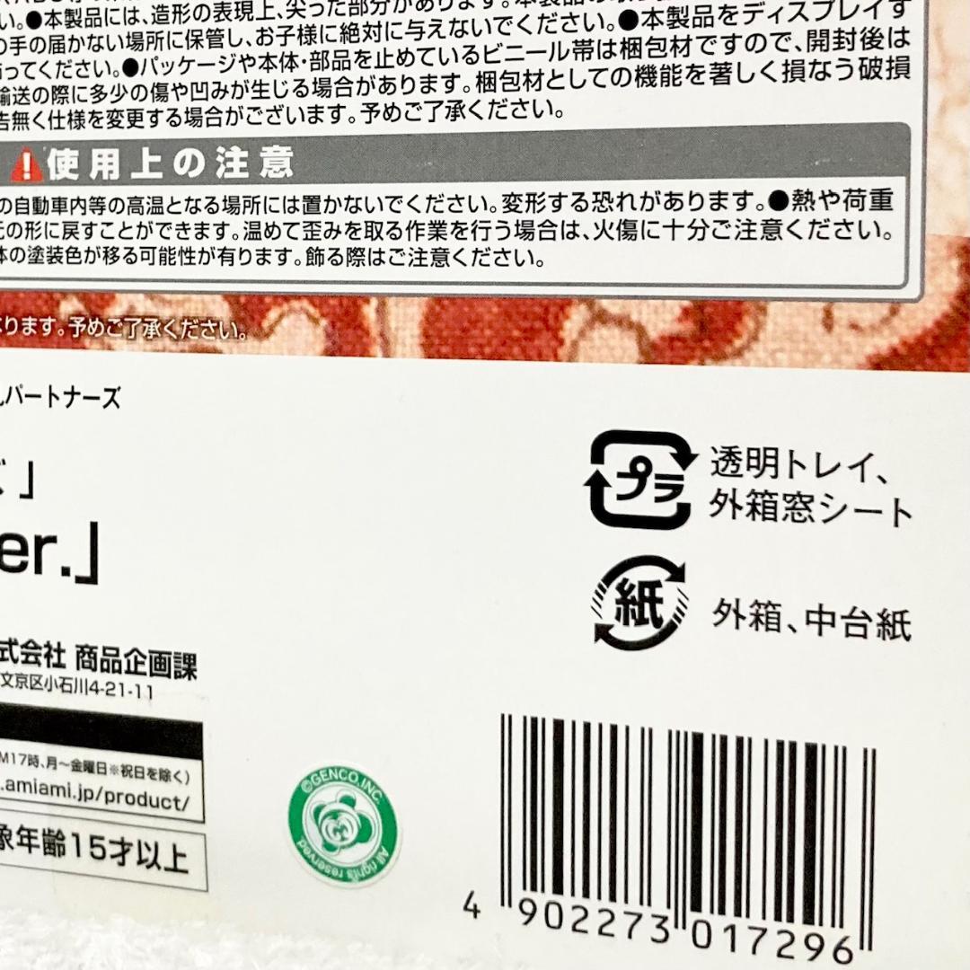 未開封 限定 百花繚乱 真田幸村 -制服Ver.- 1/6スケール フィギュア