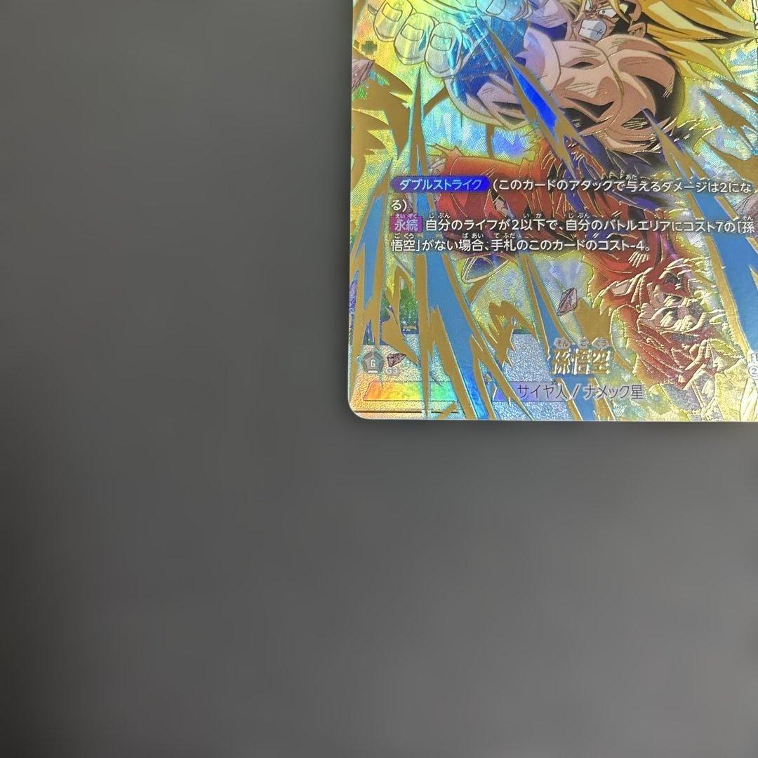 孫悟空 SCR ☆ FB05 ブースターパック『未知なる冒険』 FB05-119