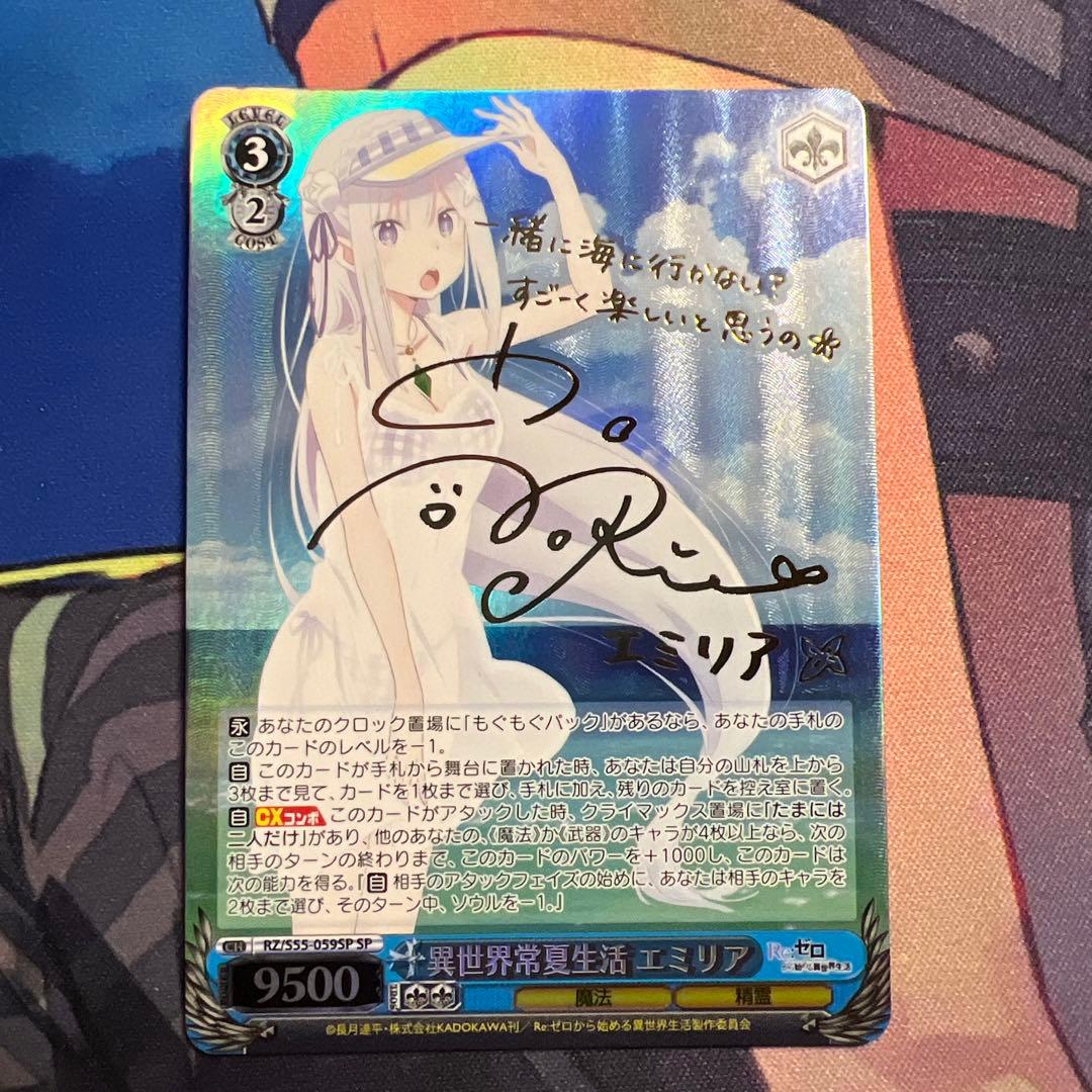 異世界常夏生活エミリアsp