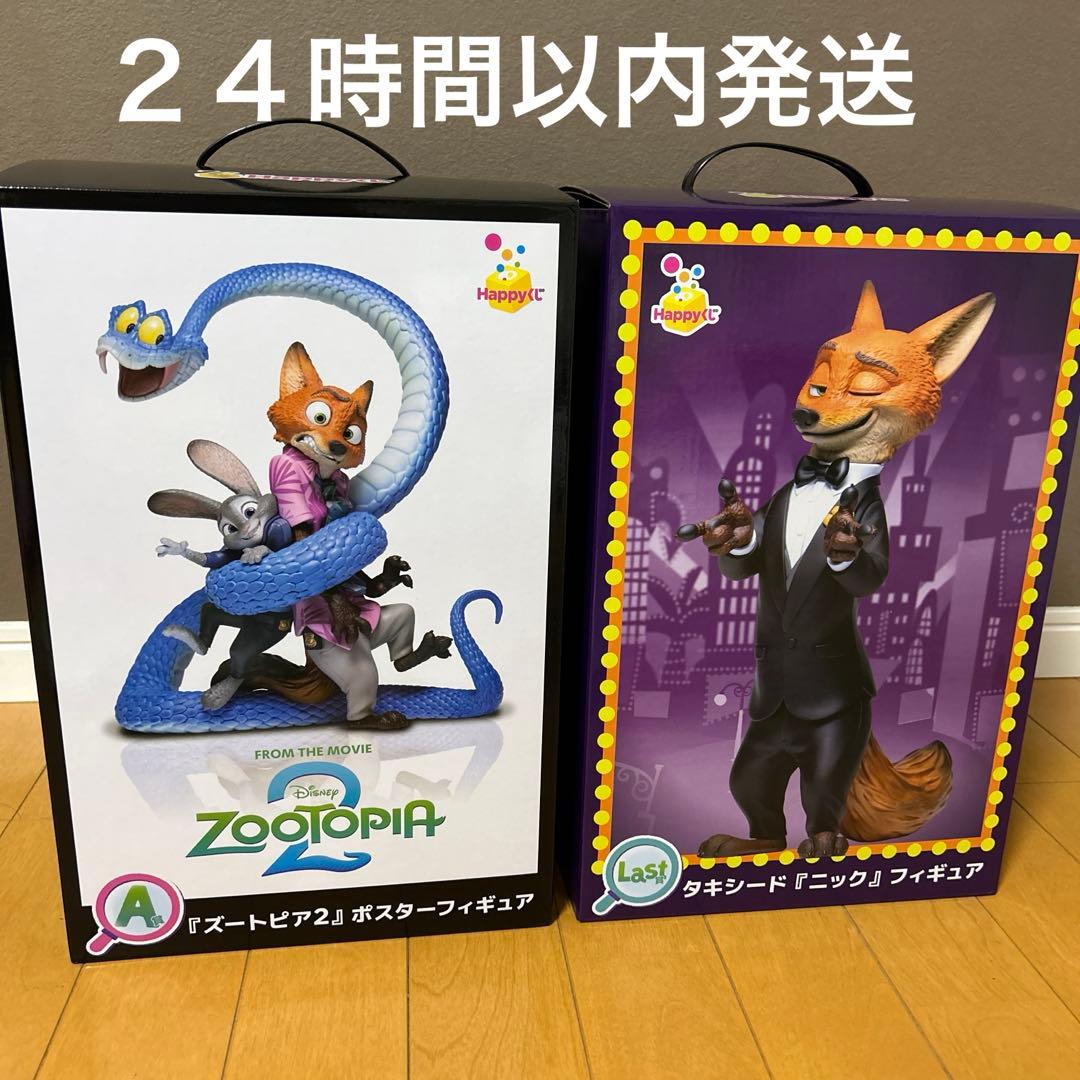 ズートピア2 くじ A賞 ポスターフィギュア ラストワン タキシード