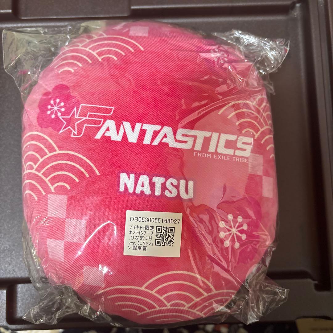 FANTASTICS 堀夏喜 クッション - メルカリ
