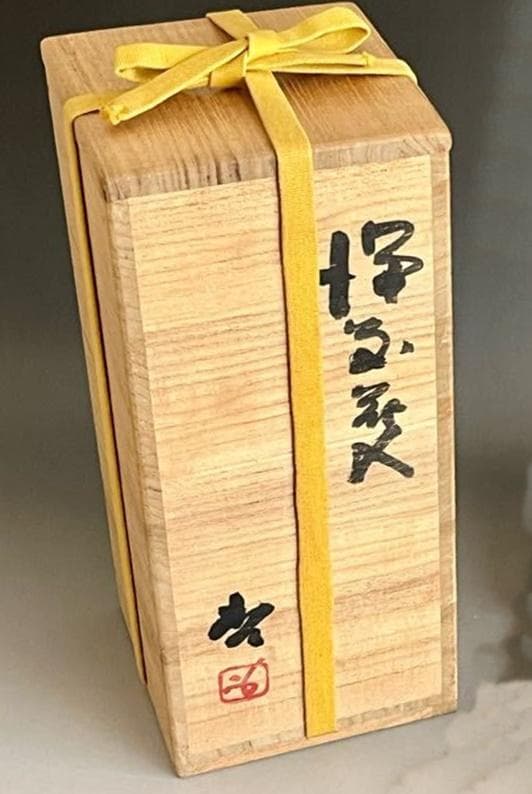 人間国宝 藤原啓 耳付窯変花入 M336