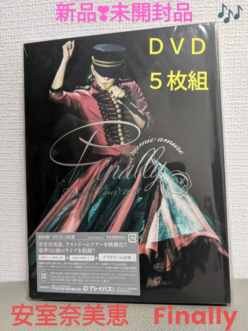 安室奈美恵ファイナリーライブ DVD 5枚入り×5セット
