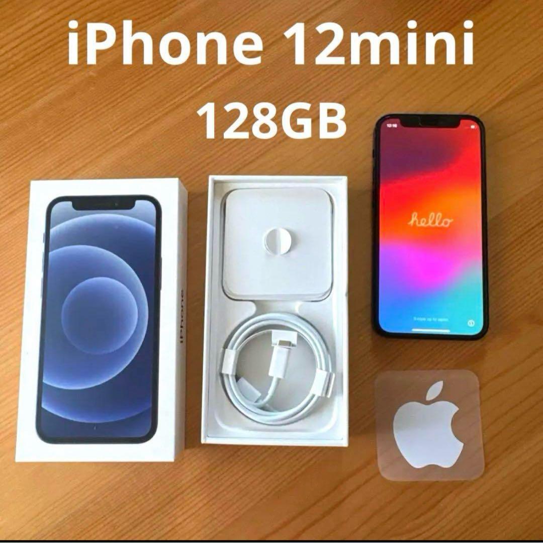 iPhone 12 mini 128GB SIMロック解除