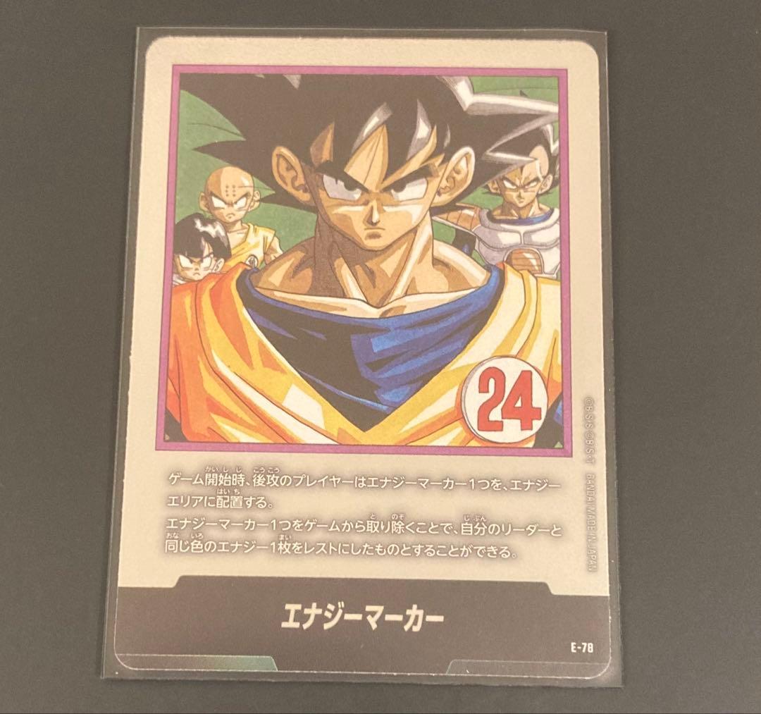 フュージョンワールド マンガブースター2 銀エナジーマーカー E -78 24