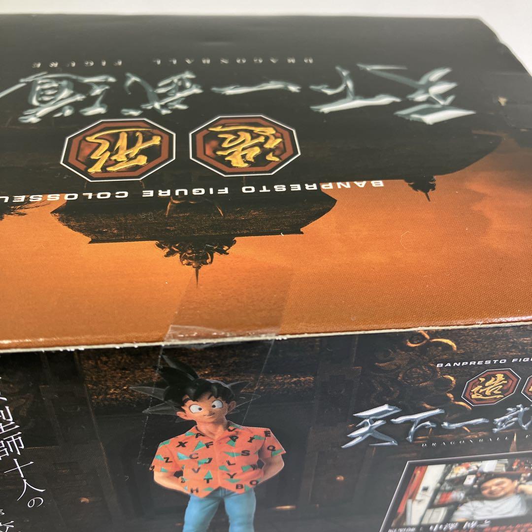ドラゴンボール 造形天下一武道会 其之一 SON GOKOU〈未開封•箱劣化〉
