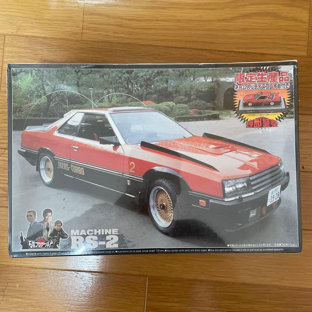 超激レア限定生産品、マシンRS-1/RS-2/RS-3 3点セット