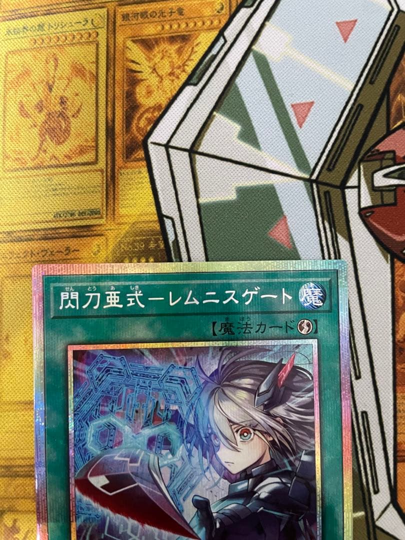 閃刀亜式－レムニスゲート DLD4-JP067 プリズマ