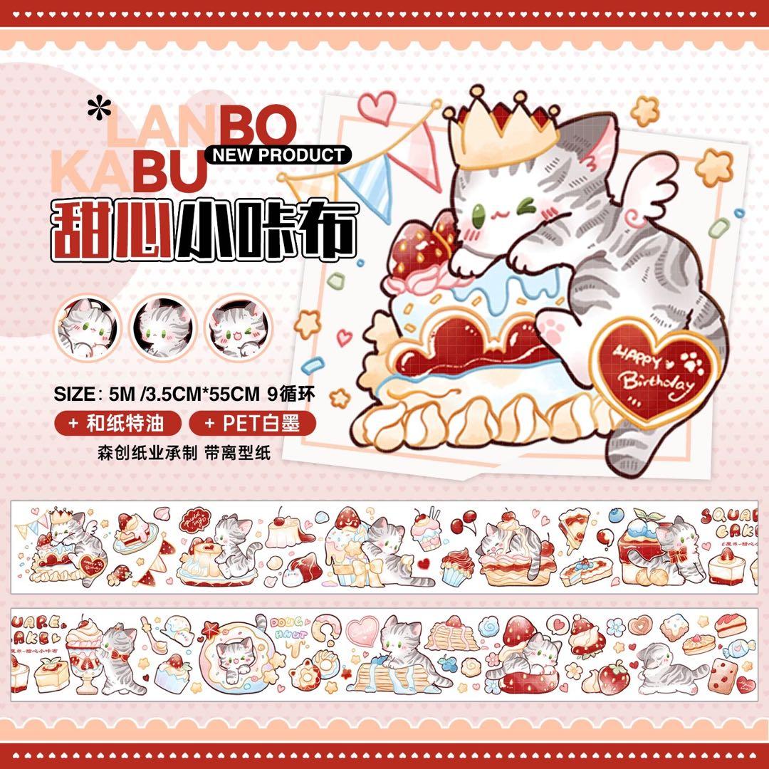 海外マスキングテープ巻売りまとめ売り ねこちゃんセット アニマル