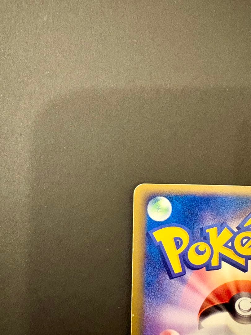 レックウザex ギフトボックス エメラルドver. 018/019