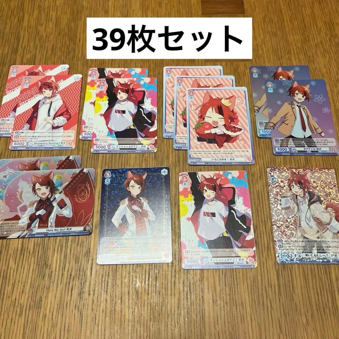 莉犬くん カード まとめ売り 21枚 すとぷり 莉犬くん グッズ まとめ売り①