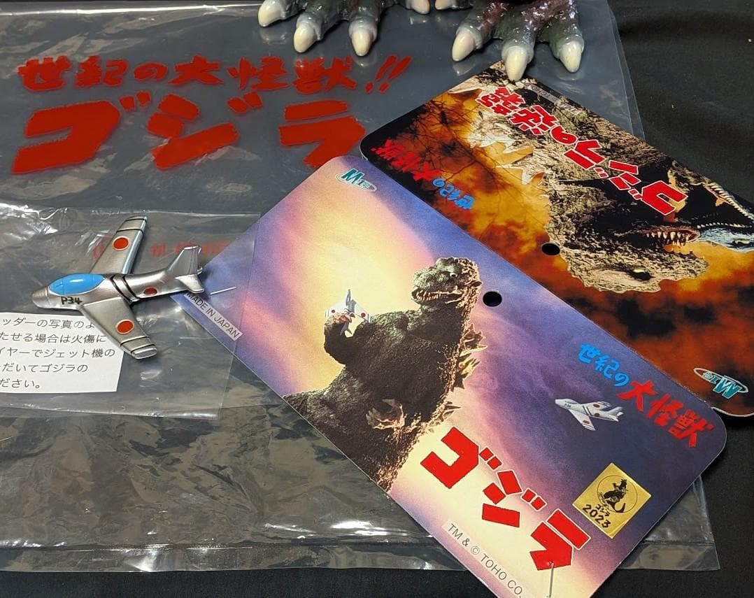 初代ゴジラ1954＋ジェット機（M1号）ヘッダー・外袋付ソフビフィギュア