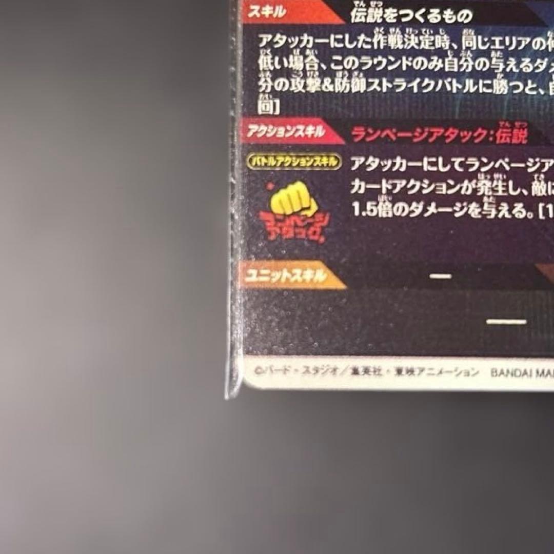 ドラゴンボールスーパーダイバーズ SDV3-043 バーダック パラレル