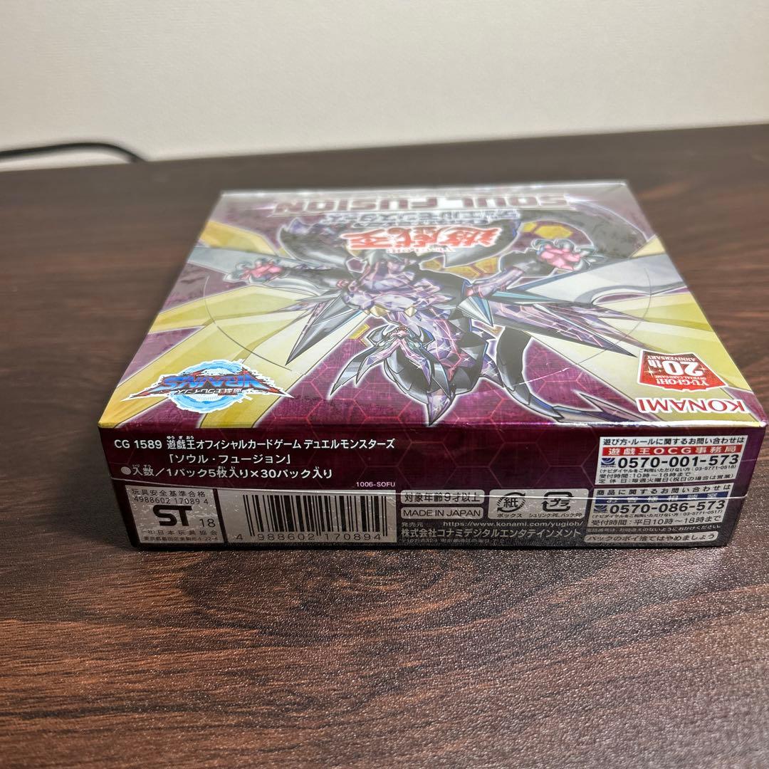 遊戯王OCG デュエルモンスターズ SOUL FUSION 30パック入り