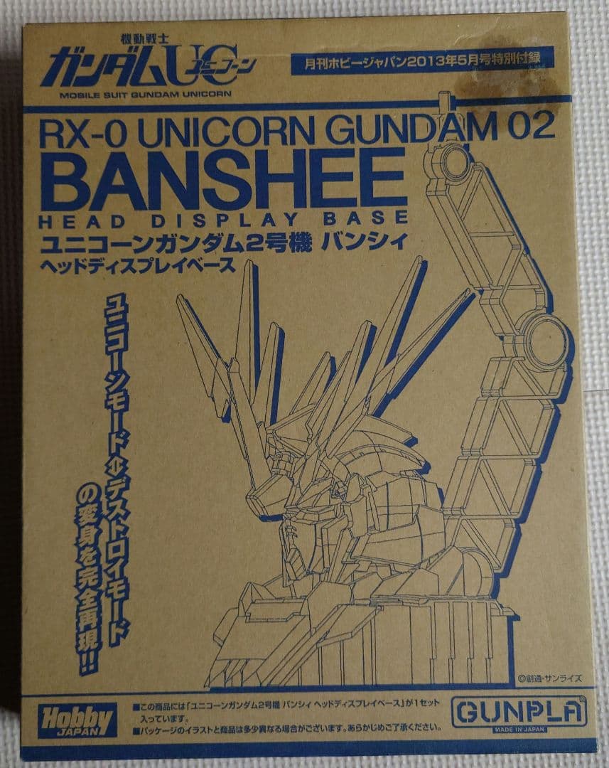 ガンプラまとめ売りセット ユニコーン ガンダム
