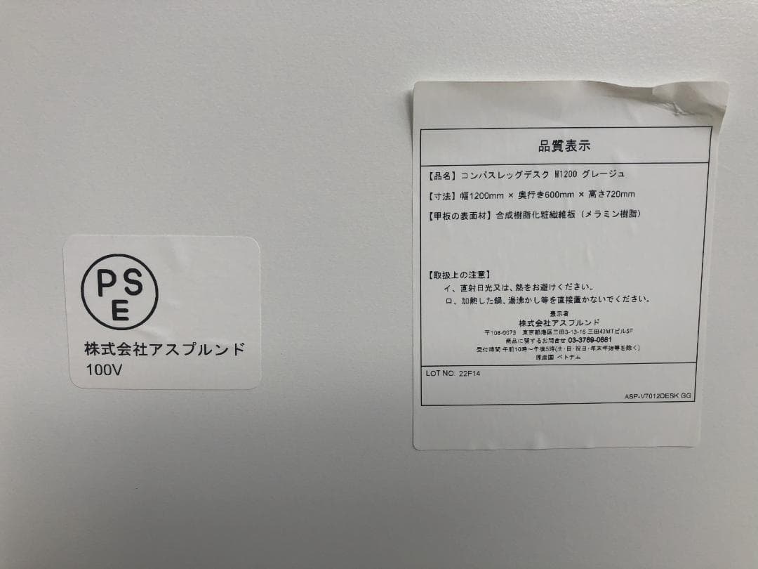 JSF ジャーナルスタンダードファニチャー コンパスレッグデスク 幅120cm