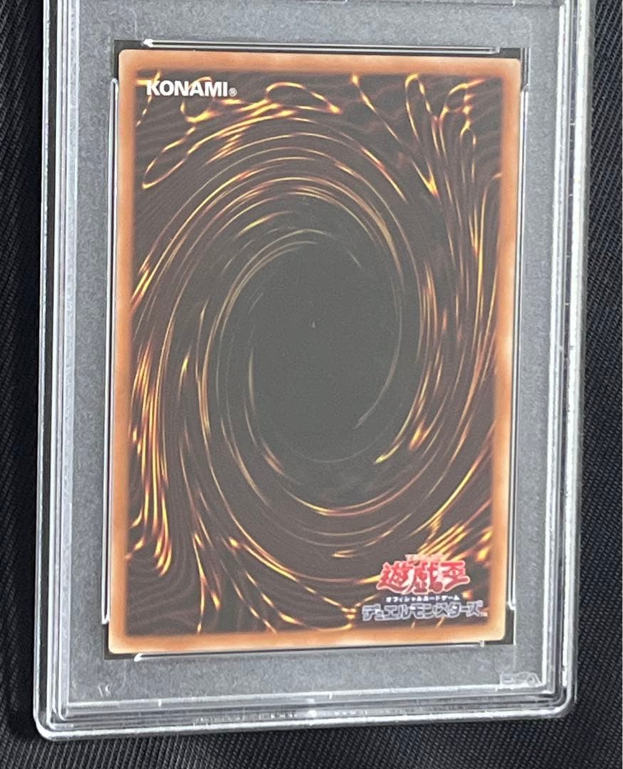 遊戯王　青眼の白龍　英語　プリズマティックシークレットレア PSA10