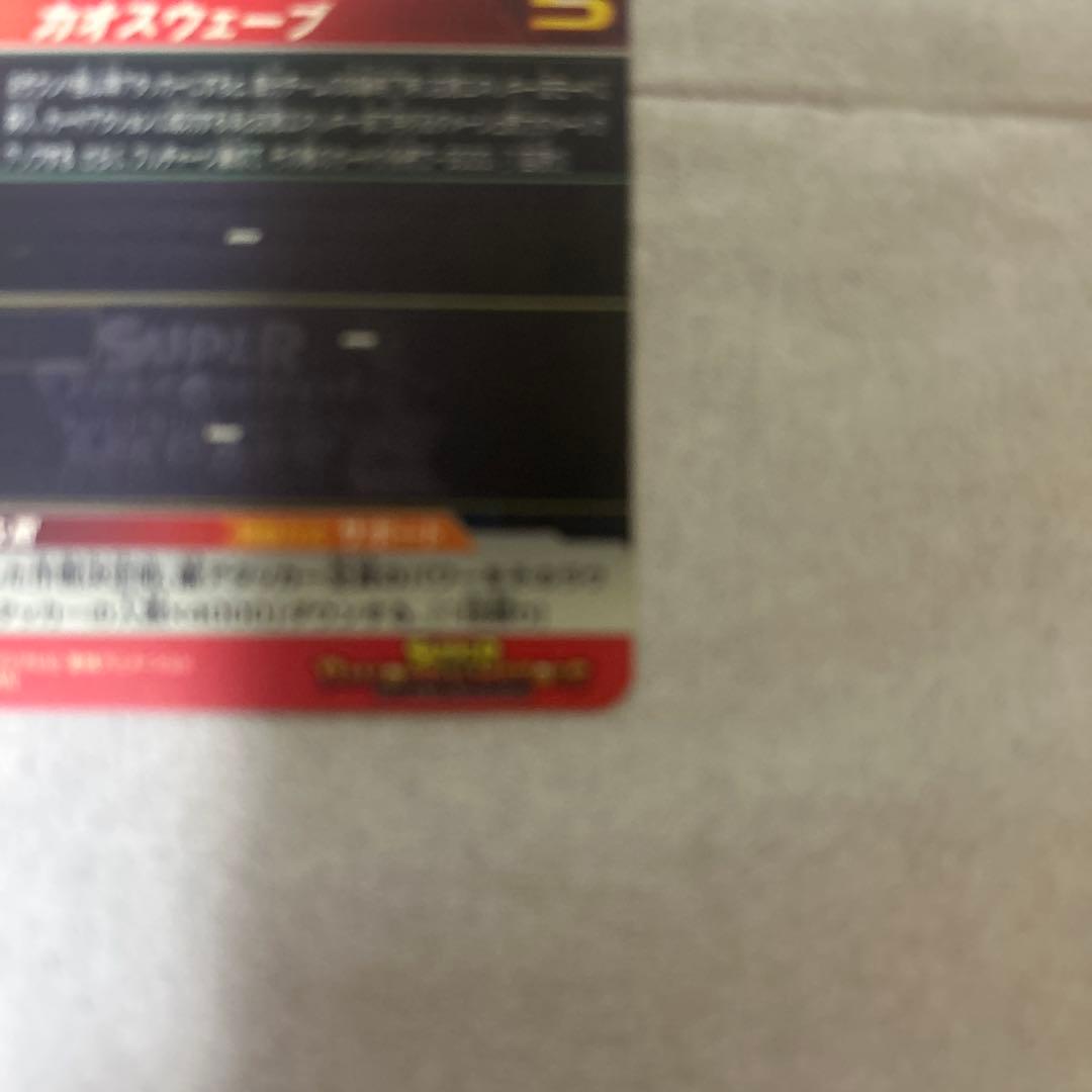 フロスト HR カード カオスウェーブ