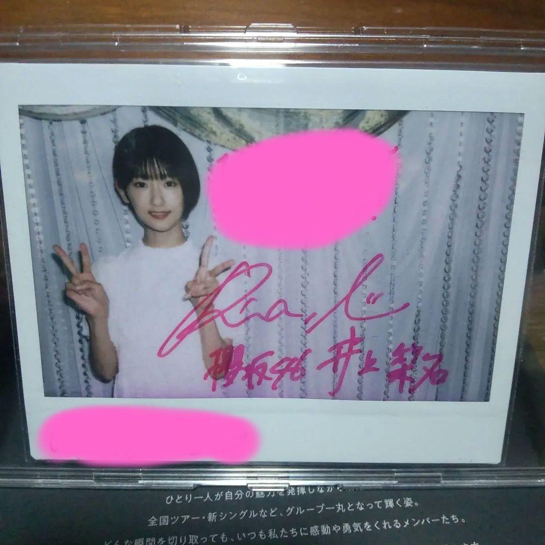 井上梨名 直筆サイン