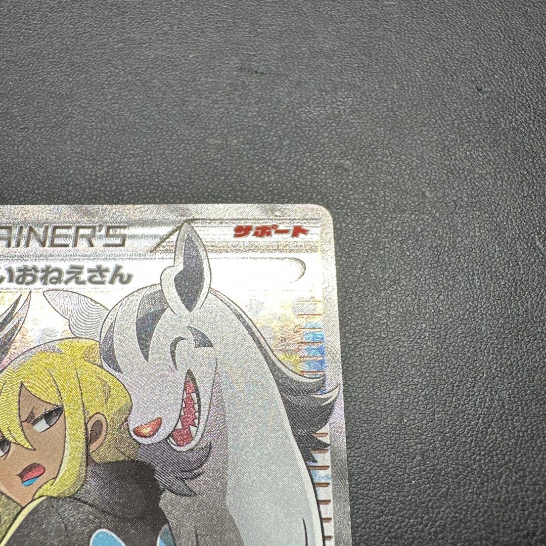 こわいおねえさん THE BEST OF XY 184/171