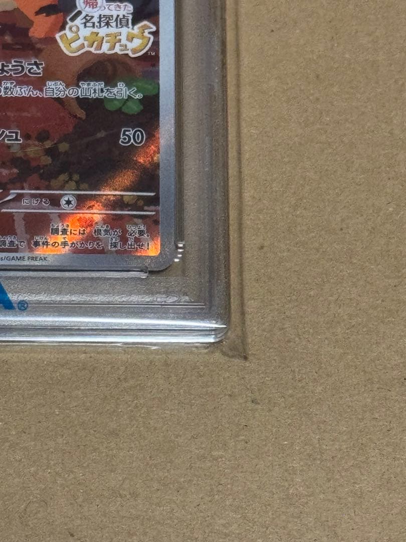 PSA10名探偵ピカチュウ #098 2023 ポケモンカード