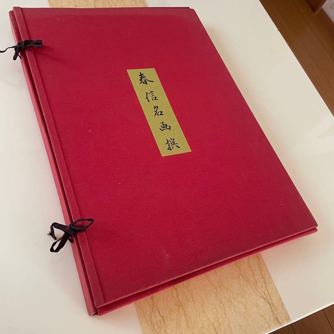 浮世絵版画 北斎.清長.春信 ☆高見澤研究所 浮世絵六大家撰☆鈴木