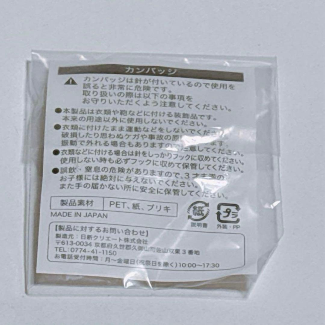 【希少】銀魂 劇場版 完結篇 J-WORLD 缶バッジ 土方十四郎 5年後