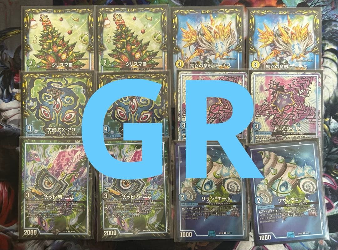 5Cモルト ドラゴン 禁断 45枚 スリーブ付き アドバンス デュエマ