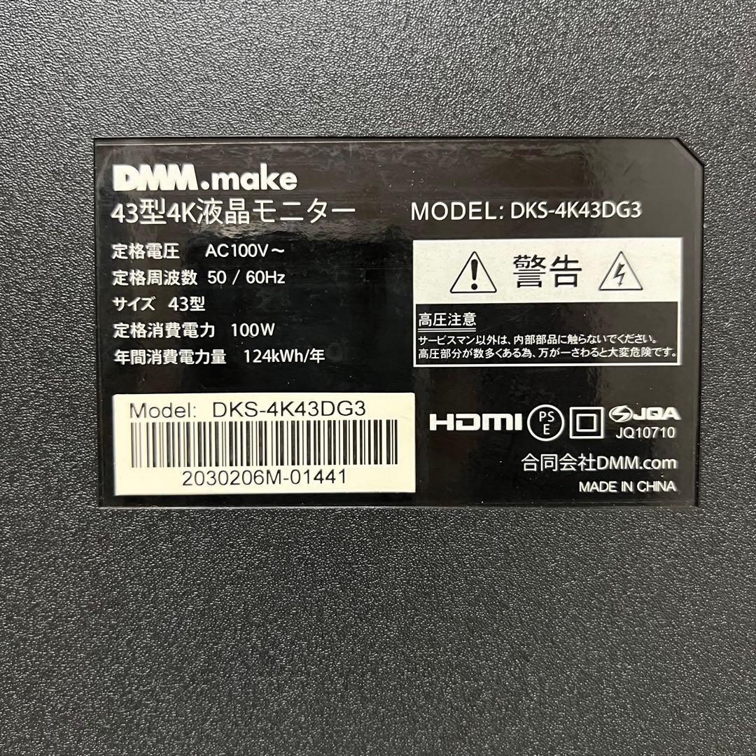 即日受渡❣️全国送料込4年前購入DMM43型4KディスプレイHDMI×3