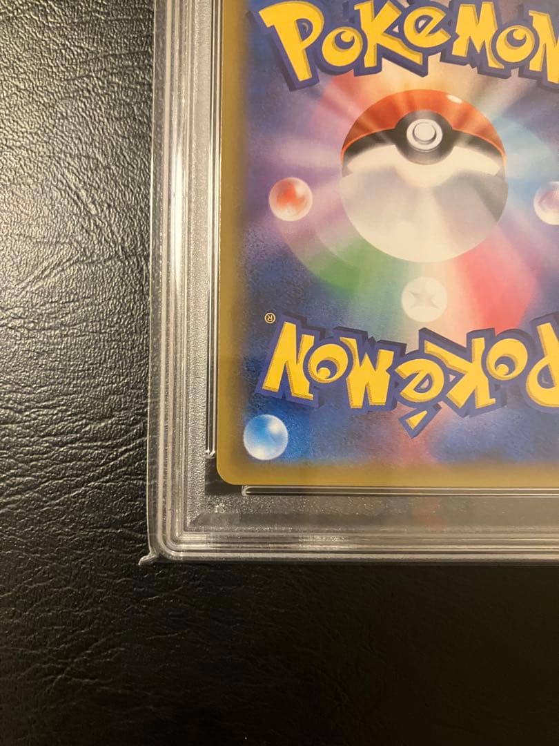 ピカチュウ＆ゼクロムGX SR psa10