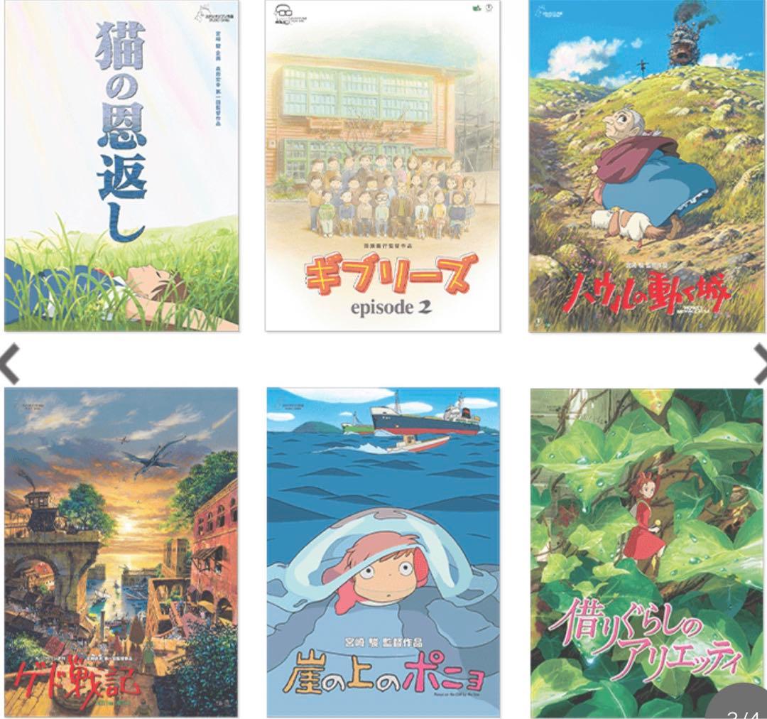 ジブリMovie Collection 全作品 パンフレットセット　ジブリ美術館