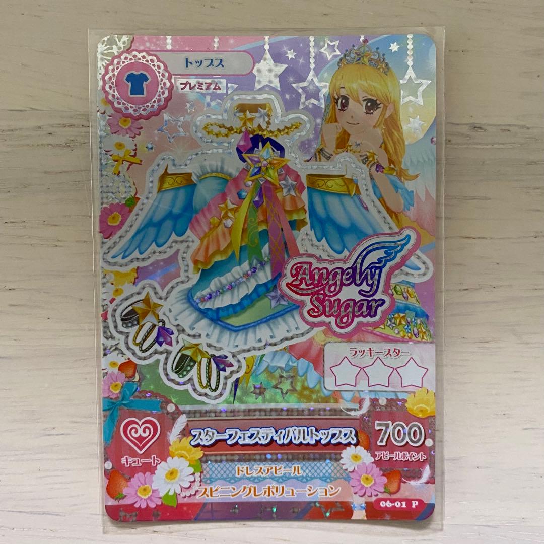 美品】アイカツカード スターフェスティバルコーデ 4枚セット 排出版