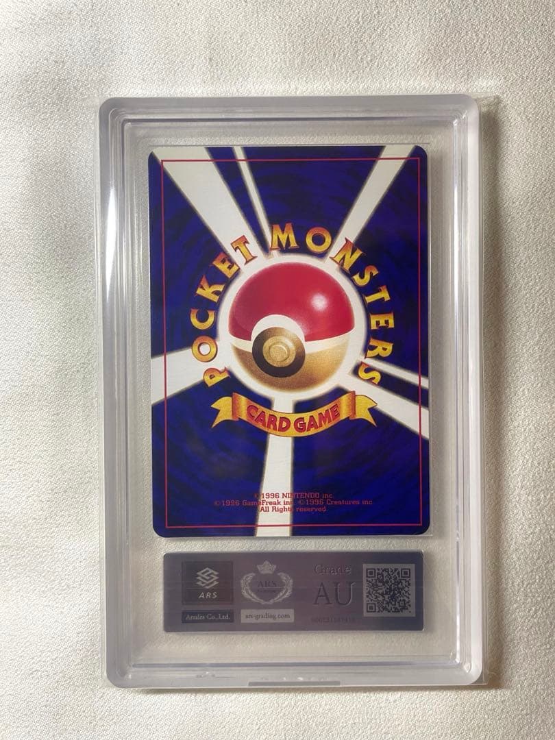 ひかるミュウ旧裏　ARS鑑定品 AU真贋鑑定