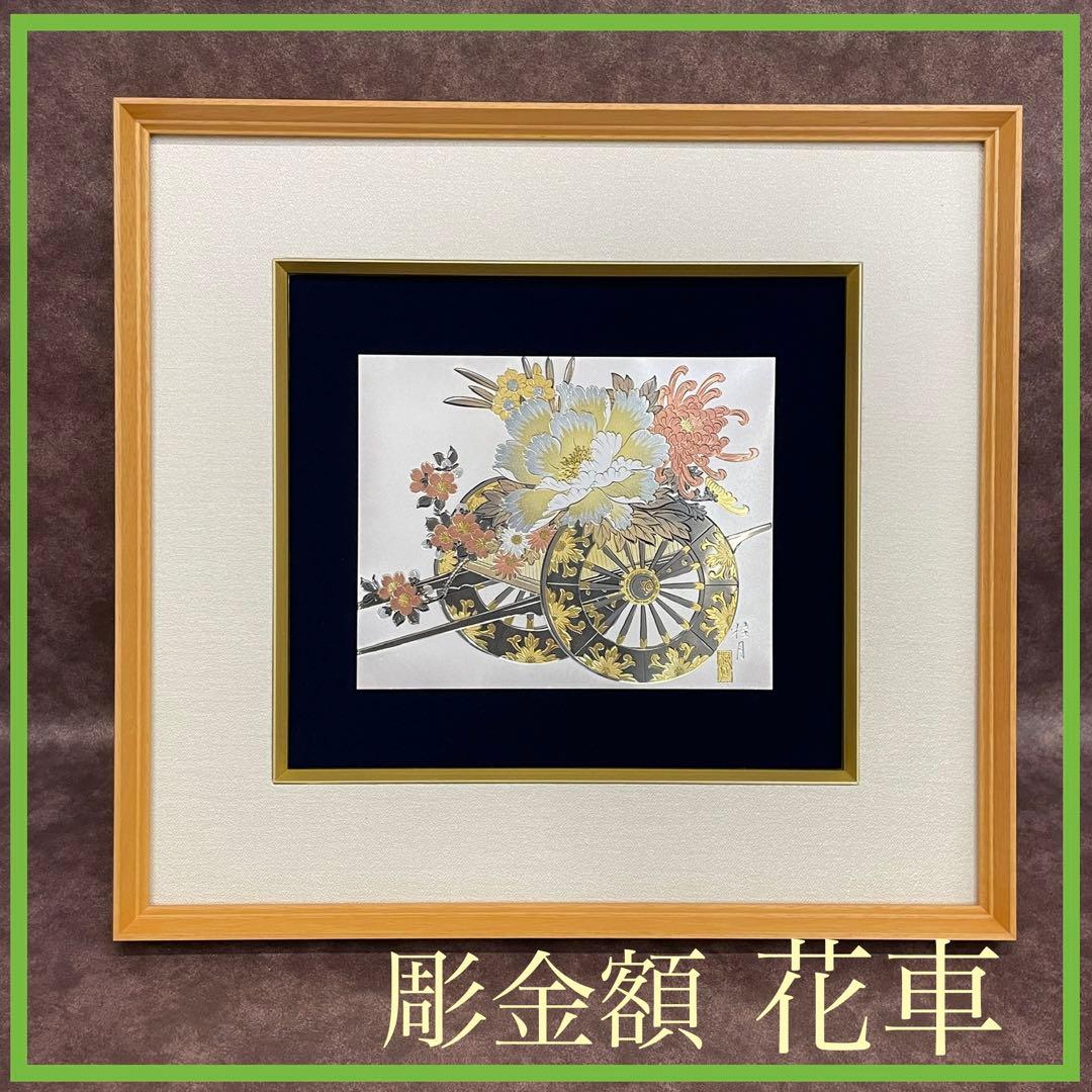 美品】彫金額 花車 御所車 桂月作 金属工芸 木製フレーム