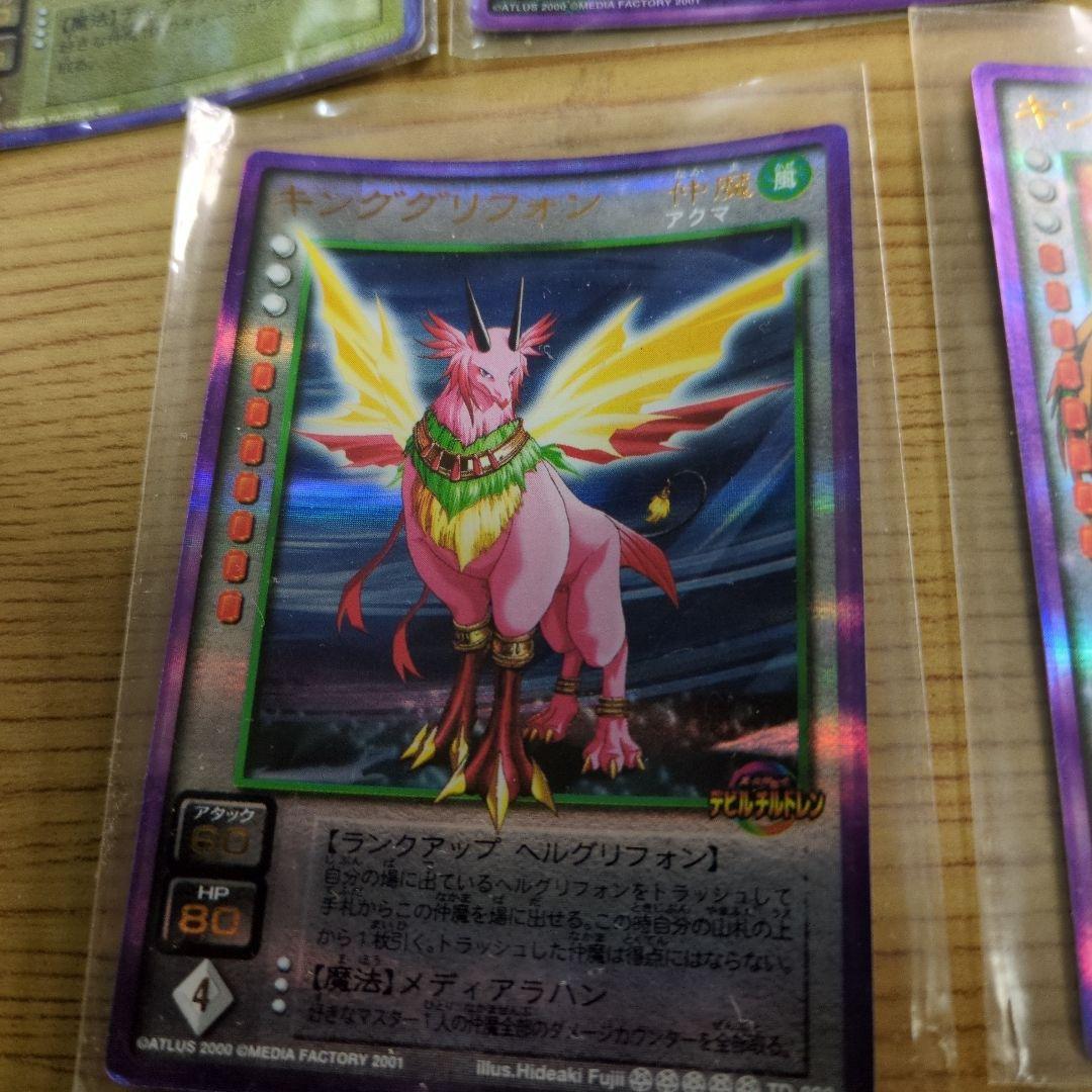 真・女神転生 デビルチルドレン デビチル カードゲーム ベール〜キング